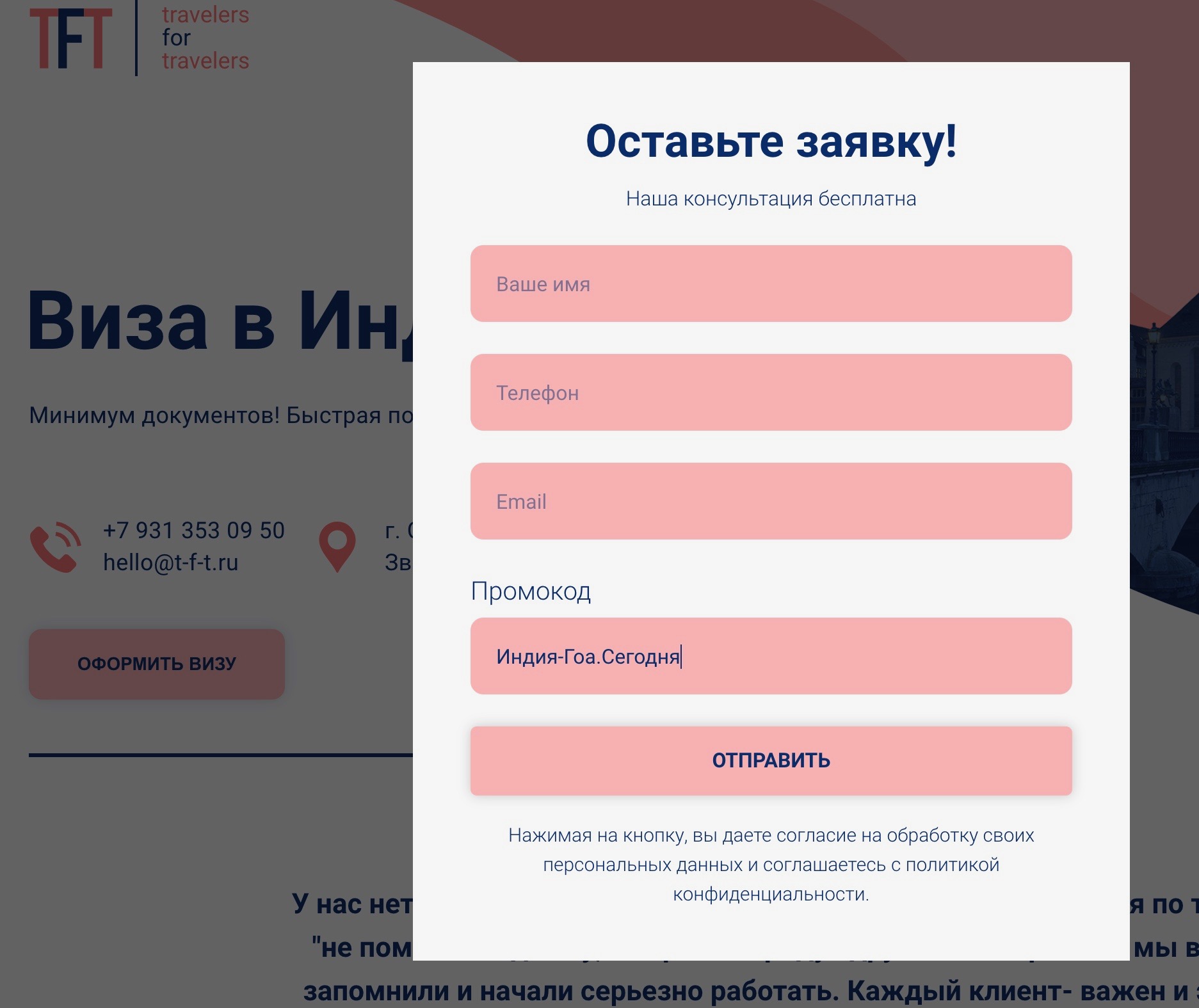 Оформить электронную индийскую визу